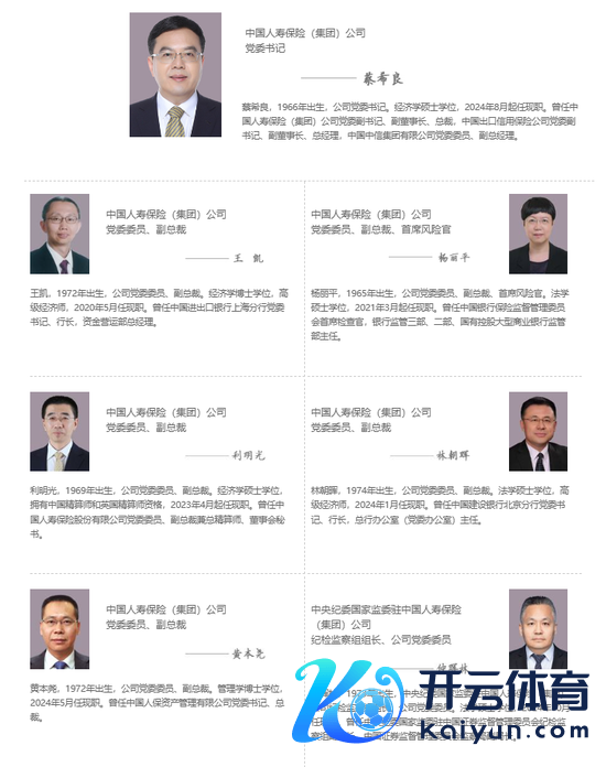 图源：国寿集团官网